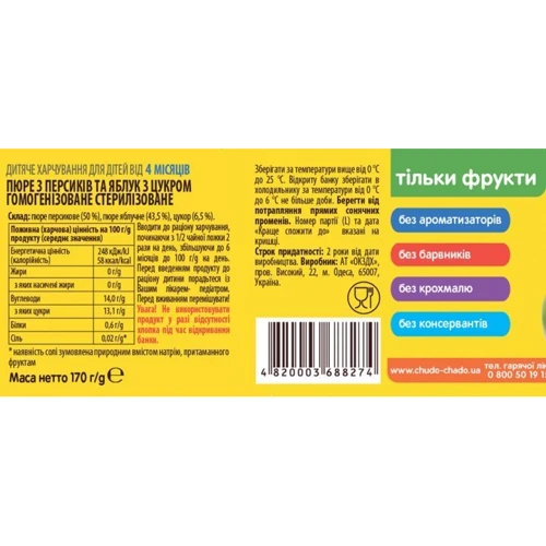 Пюре Чудо-Чадо Персик-Яблоко с сахаром 170 г (4820003688274): Вид Фруктовое