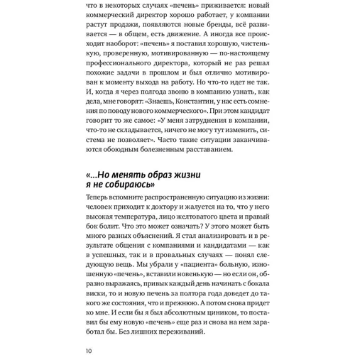 Костянтин Борисов: Командос: Як досягати великих цілей разом: Жанр менеджмент