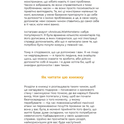 Веріті Кроссвелл: Маленькі тривожні монстри. Дбайливий компаньйон вашого психичного здоров’я під час тривоги та стресу: Автор Верити Кроссвелл
