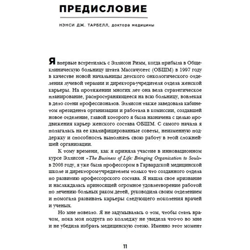 Спланируй мечту: ISBN 978-5-699-70514-6