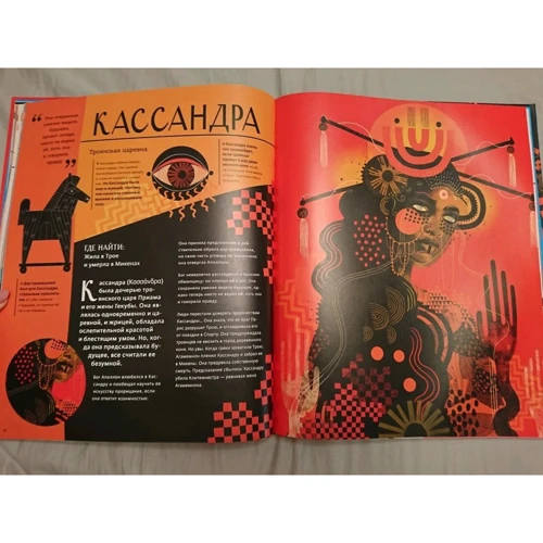 Міфологіка. Боги, монстри і герої Давньої Греції фото 11