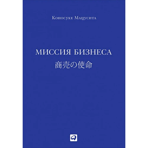 Місія бізнесу