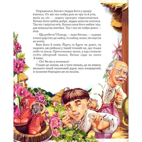 Сказка про Сірка: Жанр Сказки