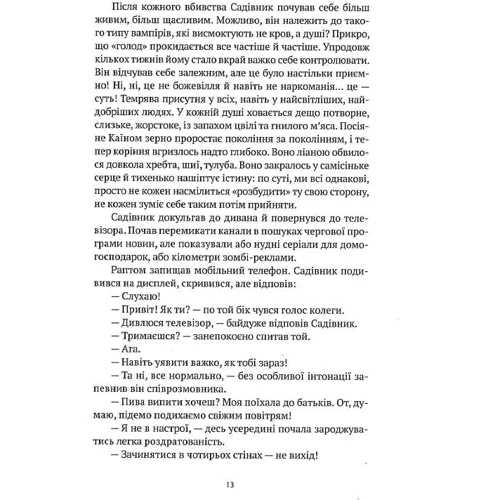 Поліна Кулакова: Корсо: Кількість сторінок 232
