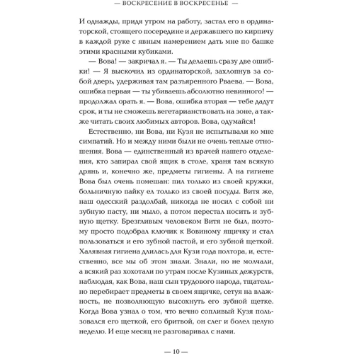 Сергей Ефременко: Милосердие смерти. Истории о тех, кто держит руку на нашем пульсе: ISBN 978-5-04-109862-9
