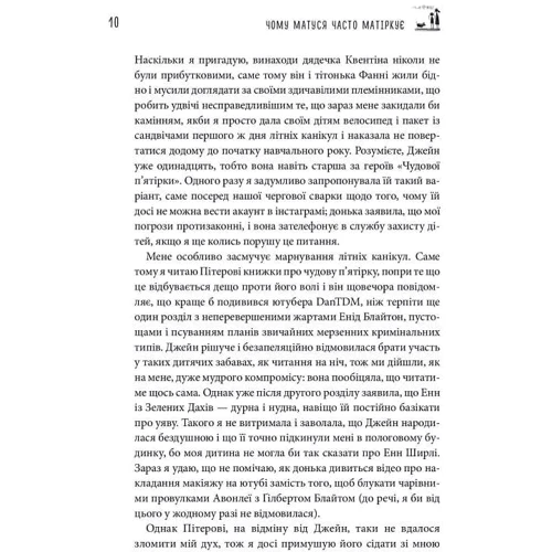 Джилл Сімс: Чому матуся часто матіркує: Обложка Твердая
