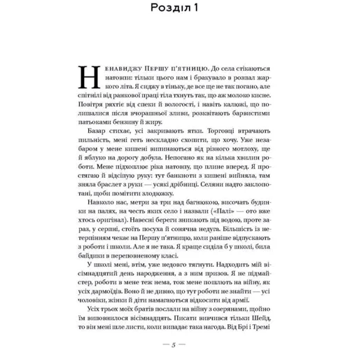 Багряна королева: Обложка Твердая