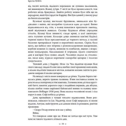 Соловей: Обложка Твердая
