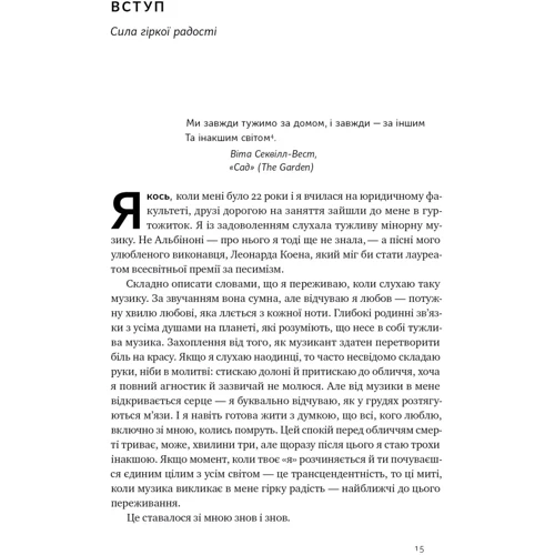 Сьюзен Кейн: Цінність смутку. Як втрати, любов і туга роблять нас сильнішими: Производитель Наш формат