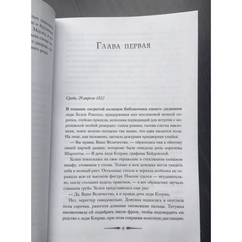 Елісон Гудман: Клуб "Темні часів": Кількість сторінок 496