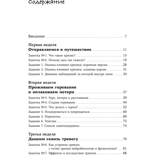 Катерина Сігітова: Ідеальний шторм. Як пережити психологічну кризу: Виробник Паблішер