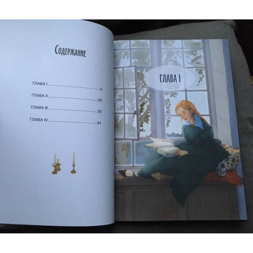Елізабет Гоудж: Друзі в Місячної Долині: ISBN 978-5-907142-35-0