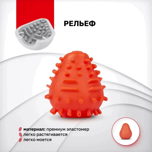 Мастурбатор яйцо Gvibe Gegg Red