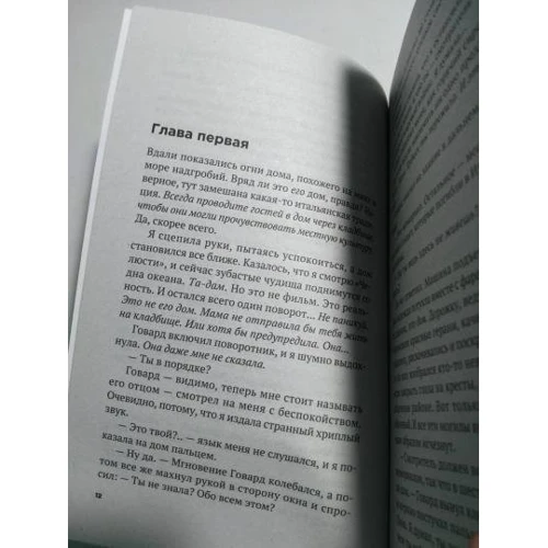Дженна Эванс Уэлч: Любовь и мороженое: ISBN 978-5-386-10689-8