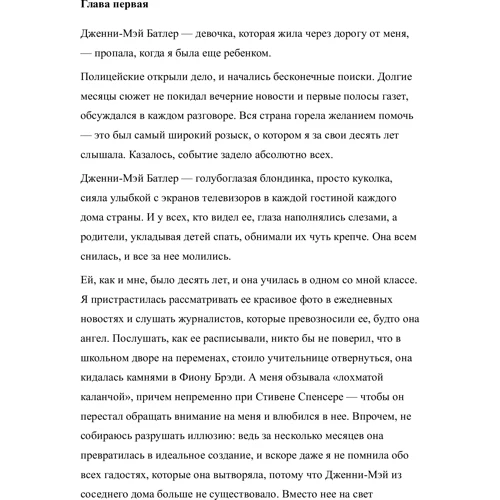 Сесілія Ахерн. Там де ти: Кількість сторінок 496