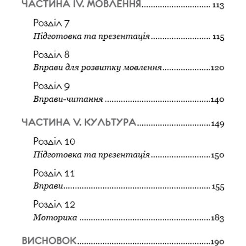 Сильві Есклейбс, Наомі Есклейбс: Монтессорі. 150 занять із малюком удома. Для дітей 0–4 років: Количество страниц 192