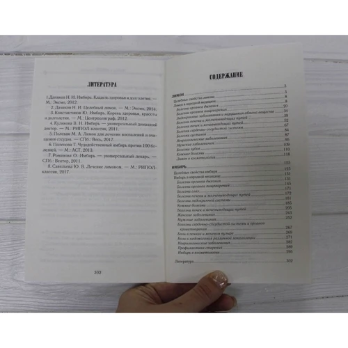 Лимон і імбир лікують: Виробник Клуб сімейного дозвілля