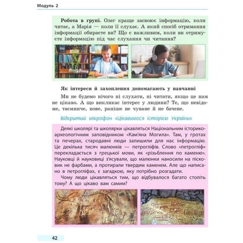 Ольга Тагліна: Здоров'я, безпека та добробут. Підручник 5 клас: Кількість сторінок 176