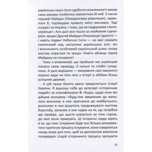 Олександр Савченко: Антіукраїнець: ISBN 978-617-585-183-8
