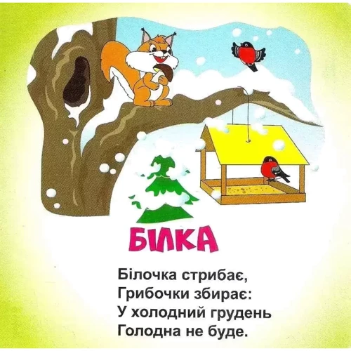 Ганна Чубач: Знайомся. Хто це? Книжка-картонка: Обкладинка Картон