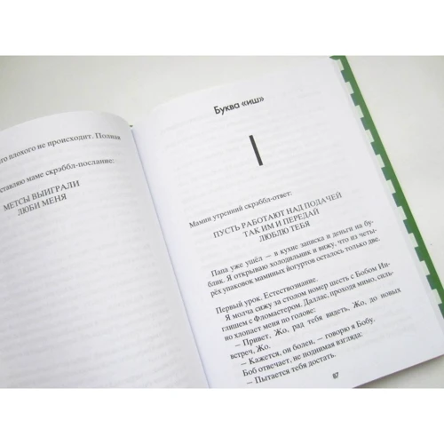 Ребекка Стед: Шпион и лжец: ISBN 978-5-4370-0251-3