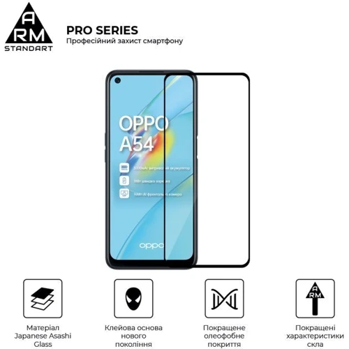 Аксессуар для смартфона ArmorStandart Tempered Glass Pro Black for OPPO A54 4G (ARM59071): Цвет черный