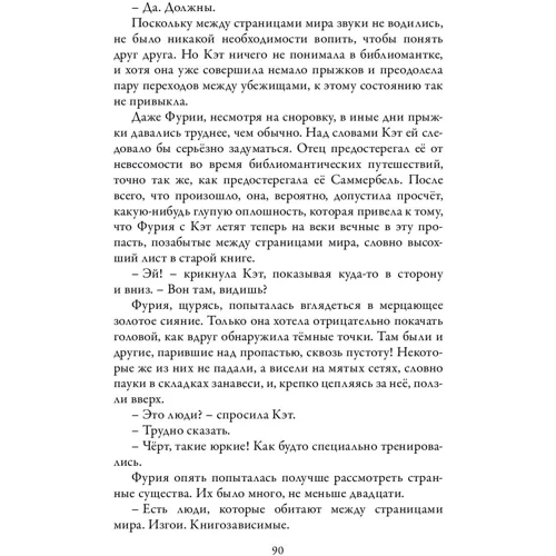 Кай Майер: Час бібліомантія. Трилогія. Книга друга: Протистояння: Автор Кай Майер