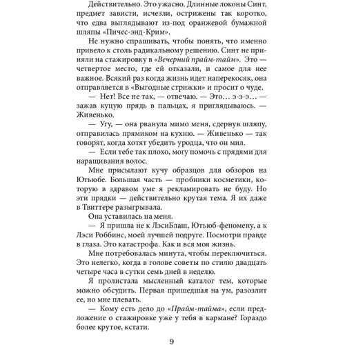 На перший погляд: Кількість сторінок 352