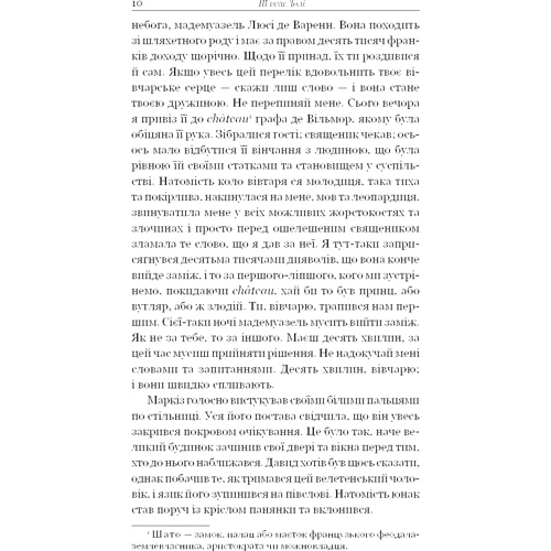 О. Генрі: Збірка новел. Шляхи Долі: ISBN 978-966-10-5947-3