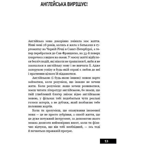 Марина Могилко: Як стати блоґером Із мільйонною аудіторією: ISBN 978-966-993-219-8