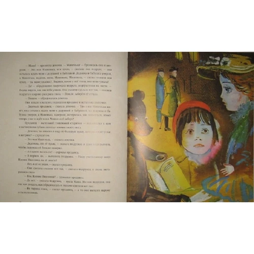 Геннадий Черкашин: Кукла: Производитель Речь