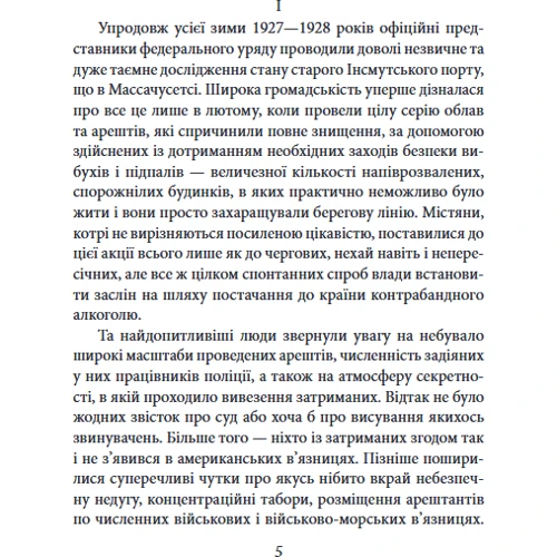 Говард Лавкрафт: Тінь над Інсмутом: Автор Говард Лавкрафт