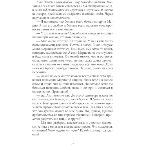 Ліз Бурбо: Любов, любов, любов. Про різних способах поліпшення відносин, про прийняття інших і себе: Жанр Популярна психологія