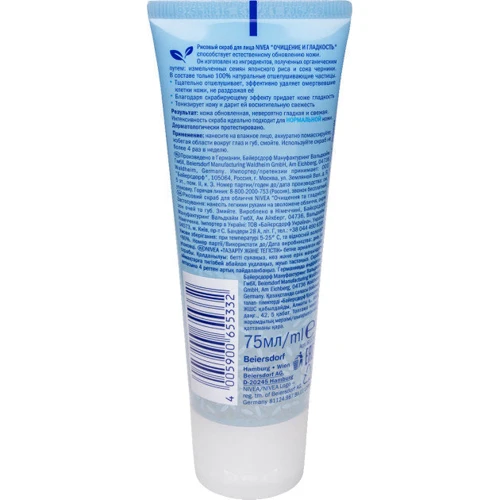 Nivea Organic Face Scrub Рисовый скраб для лица Очищение и гладкость 75 ml: Пол Для женщин