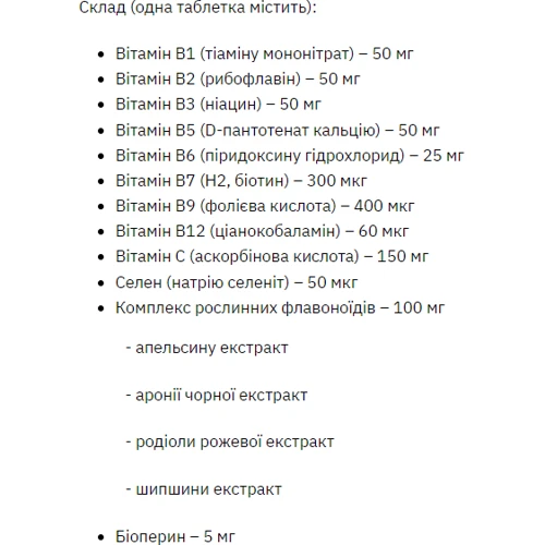 Stark Pharm Stark B-50 Plus Витаминный комплекс 60 таблеток: Тип Комплексные