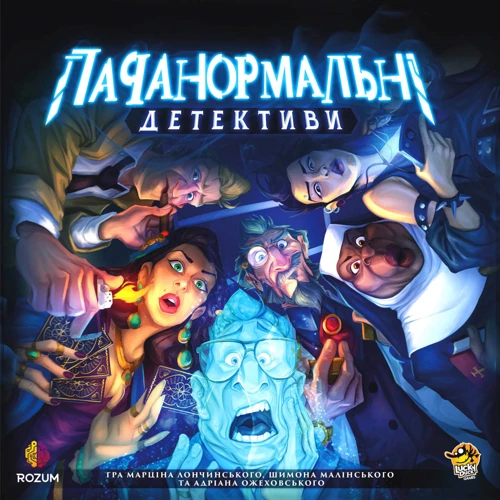 Настільна гра ROZUM Паранормальні детективи Paranormal Detectives (R010UA) фото 13