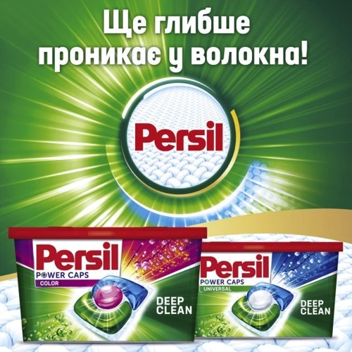 Капсули для прання Persil Power Caps Color 13 шт: Тип засобу Капсулы
