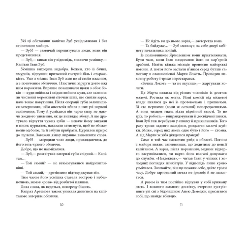Василь Добрянський: Жереб: Количество страниц 304