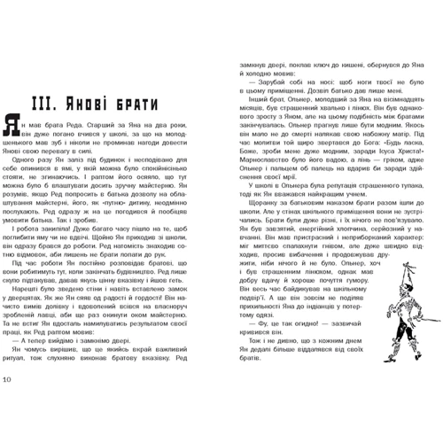 Ернест Сетон-Томпсон: Маленькі Дикун: Кількість сторінок 352