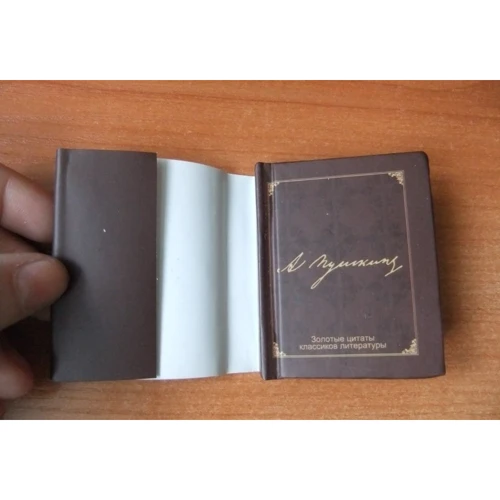 Александр Пушкин: Золотые цитаты классиков литературы: ISBN 978-5-222-24093-9