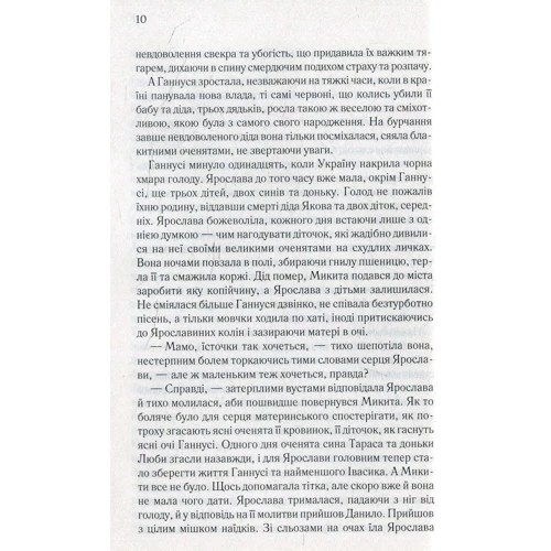 Дарина Гнатко: Проклята краса: ISBN 978-617-12-0217-7