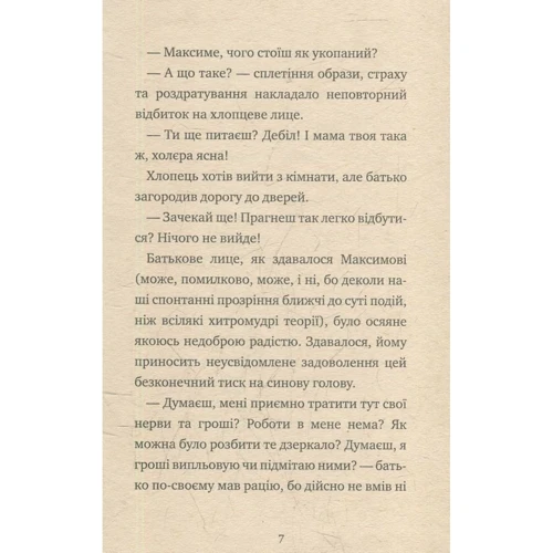 Степан Процюк: Сорок цистерн любові: ISBN 978-966-421-166-3