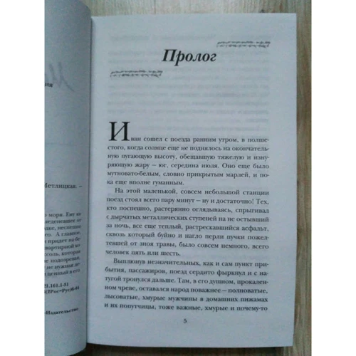 Мария Метлицкая. В тихом городке у моря: Количество страниц 416