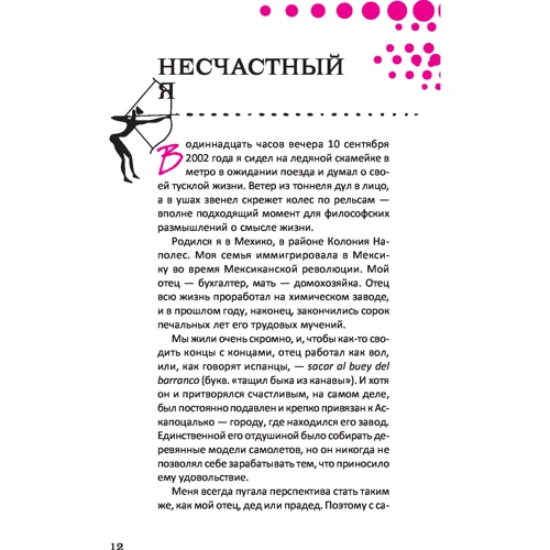 Бенджамин Беха: 13 энергий. Создание бизнеса из состояния осознанности: ISBN 978-5-9573-3361-6