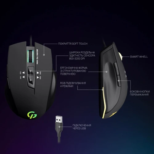 Мышь GamePro GM260 Headshot USB Black (GM260): Вес 200 г