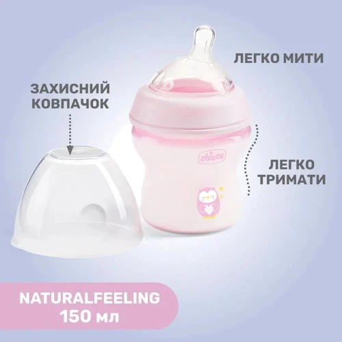 Бутылочка Chicco Natural Feeling 150 мл (81311.30): Материал пластик
