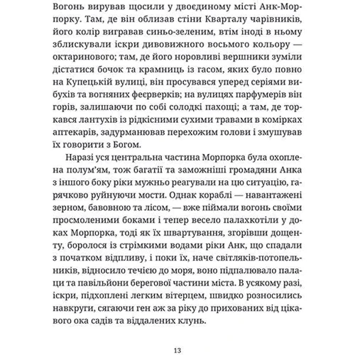 Колір магії: Обкладинка Тверда