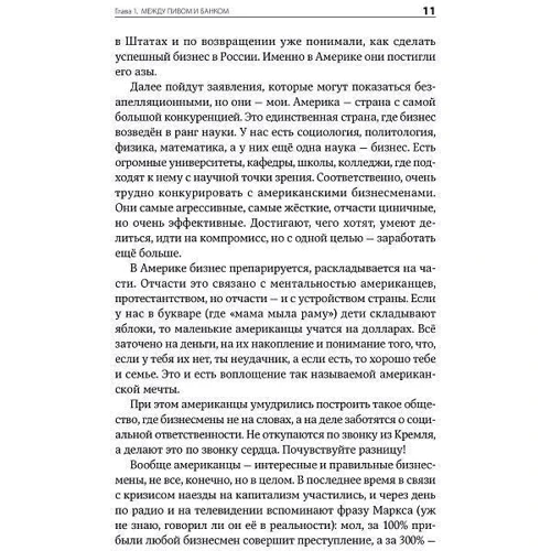 Олег Тиньков: Я такой как все. Невыдуманный роман: Обложка Мягкая