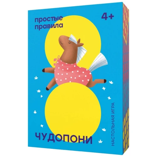 Настольная игра Простые правила Чудо пони