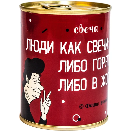 Консервы-свеча PAPAdesign "Люди как свечи"